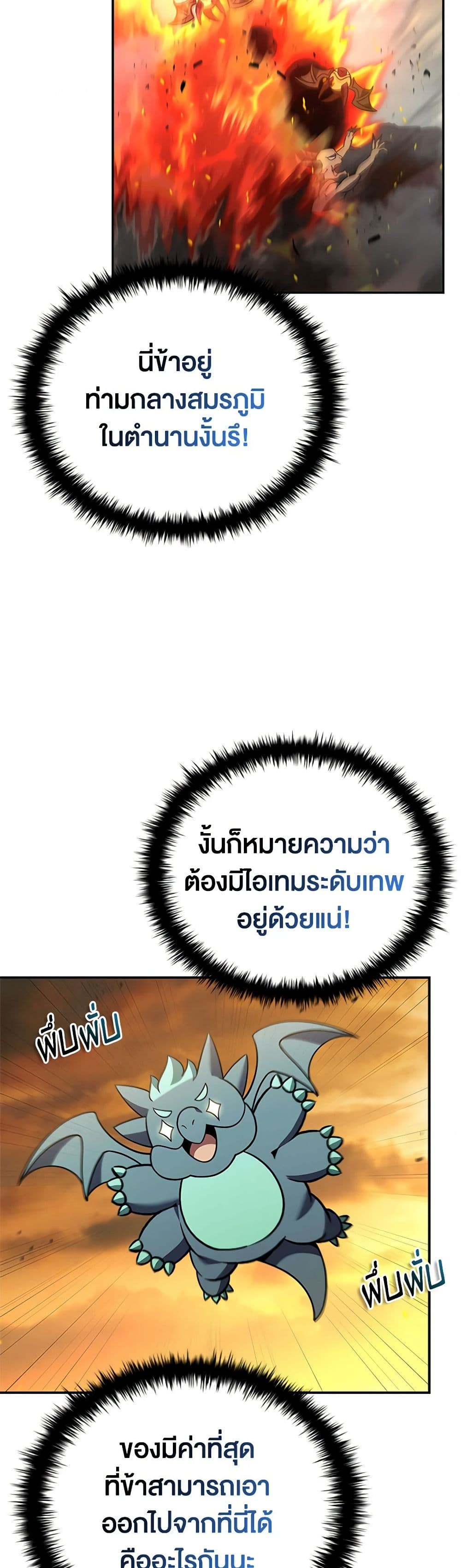 Taming Master page 34