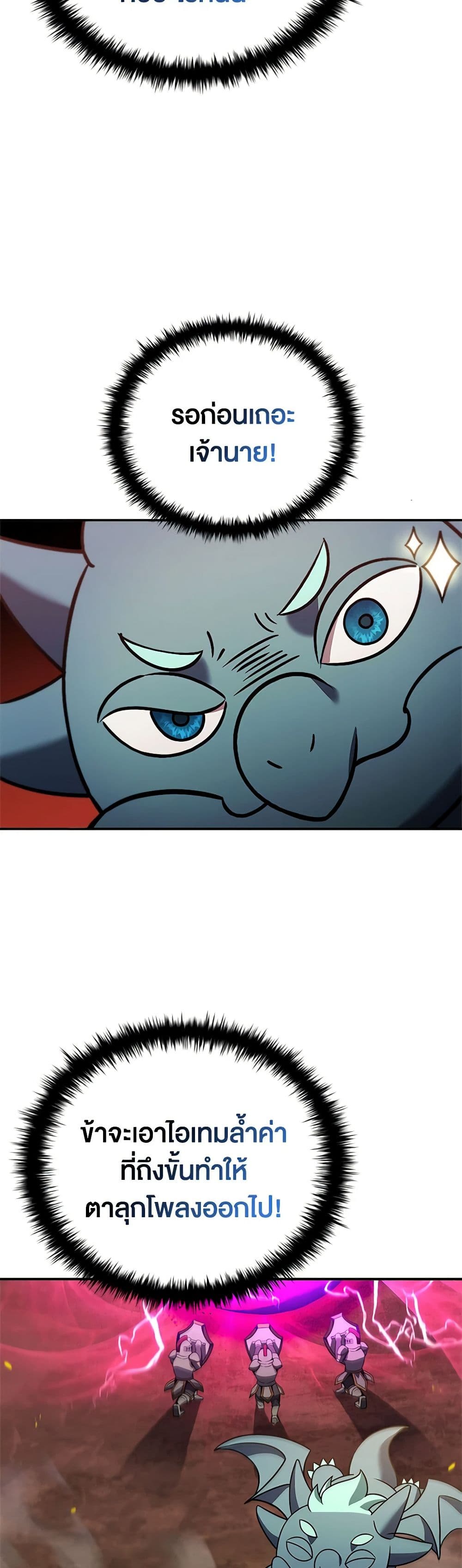 Taming Master page 35