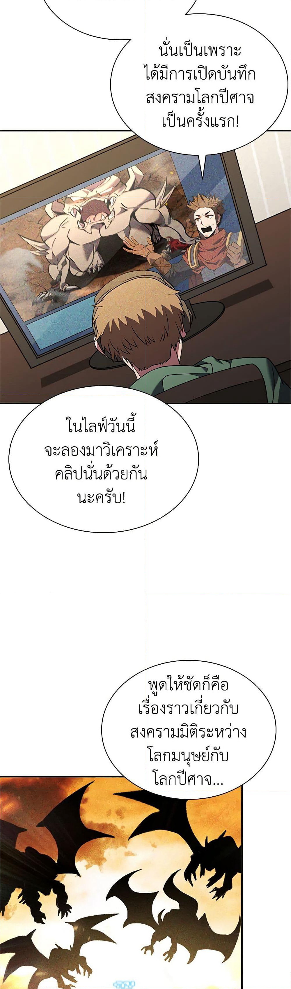 Taming Master page 37