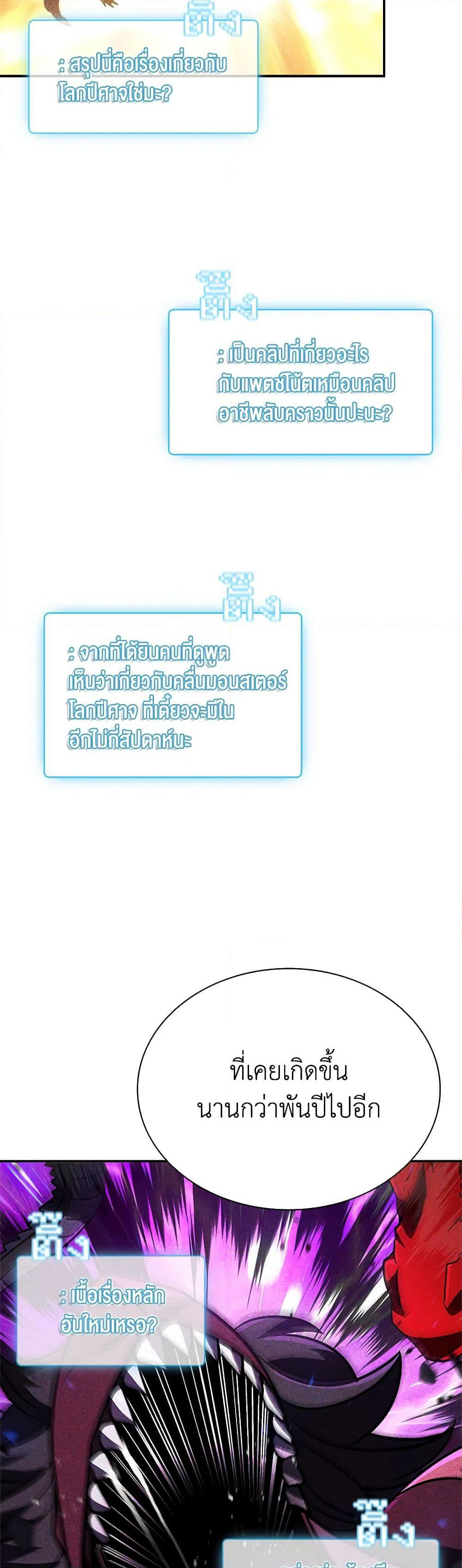 Taming Master page 38