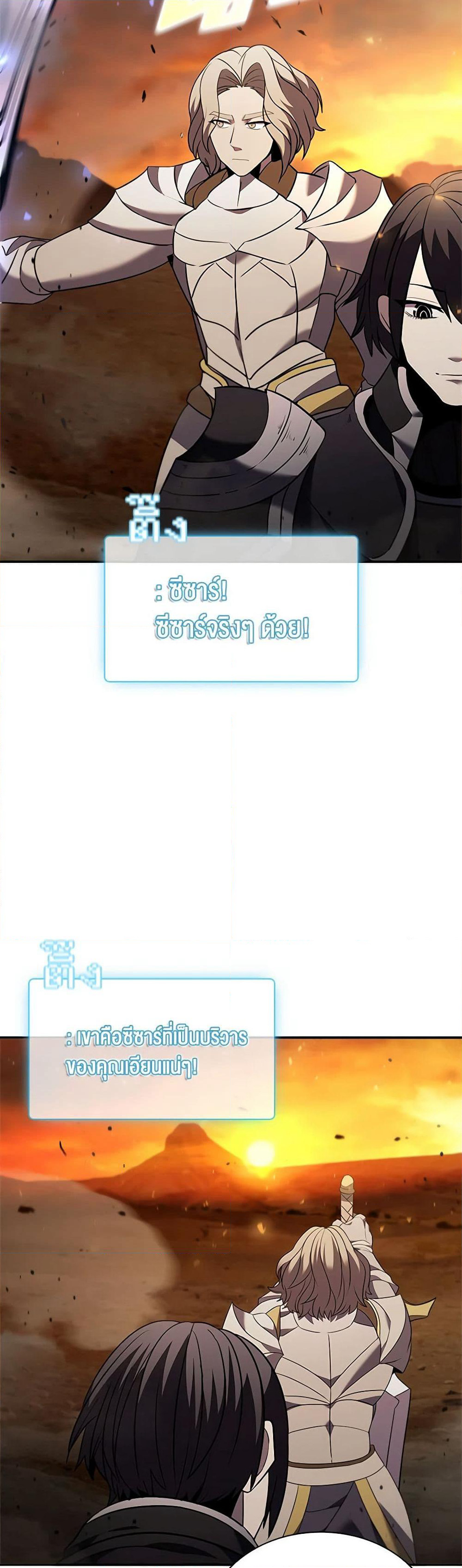 Taming Master page 41