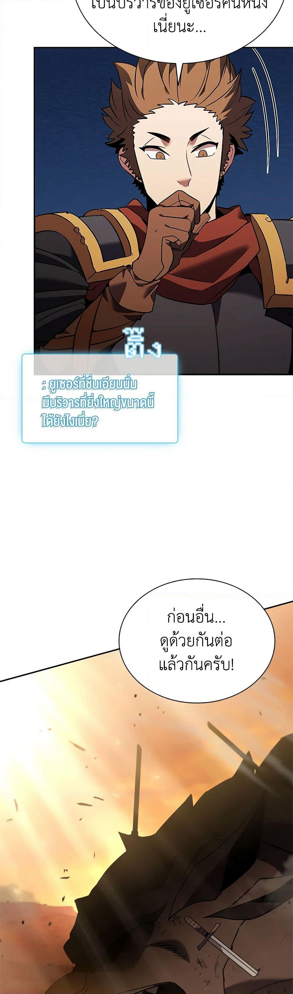 Taming Master page 43