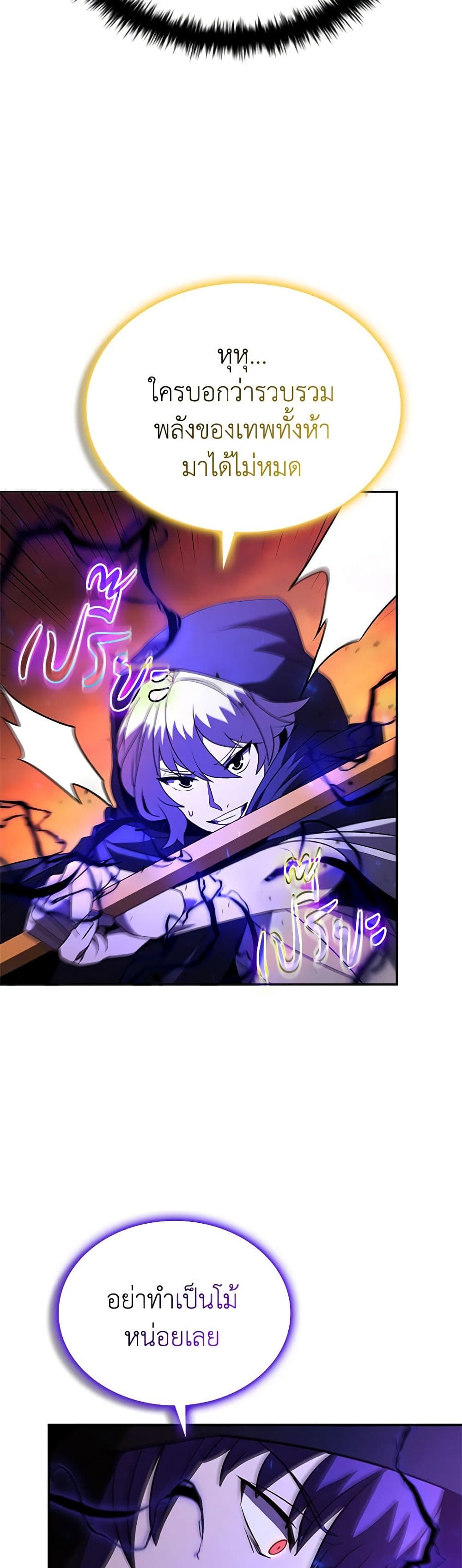 Taming Master page 50
