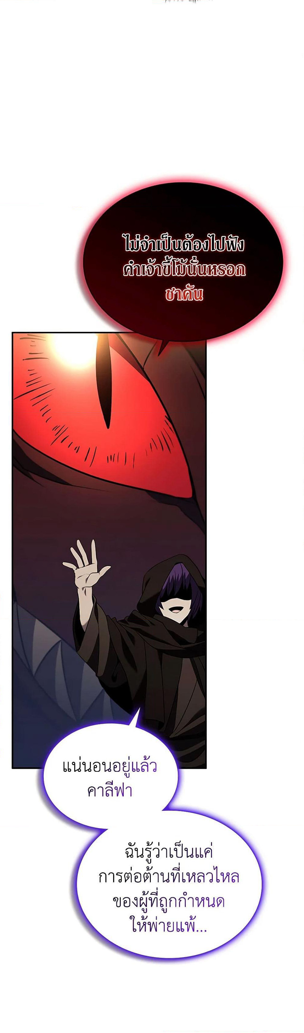 Taming Master page 52