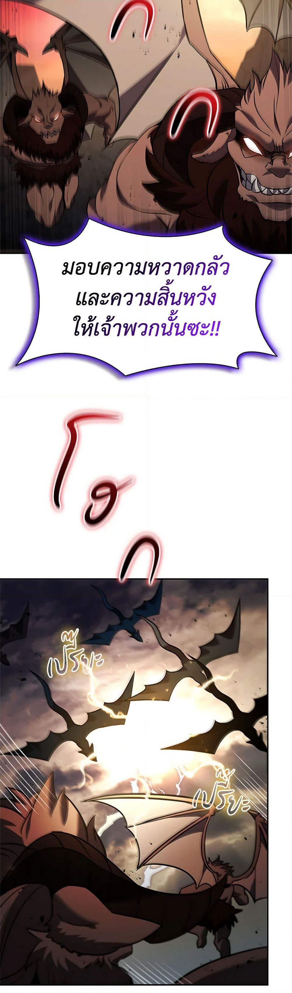 Taming Master page 54
