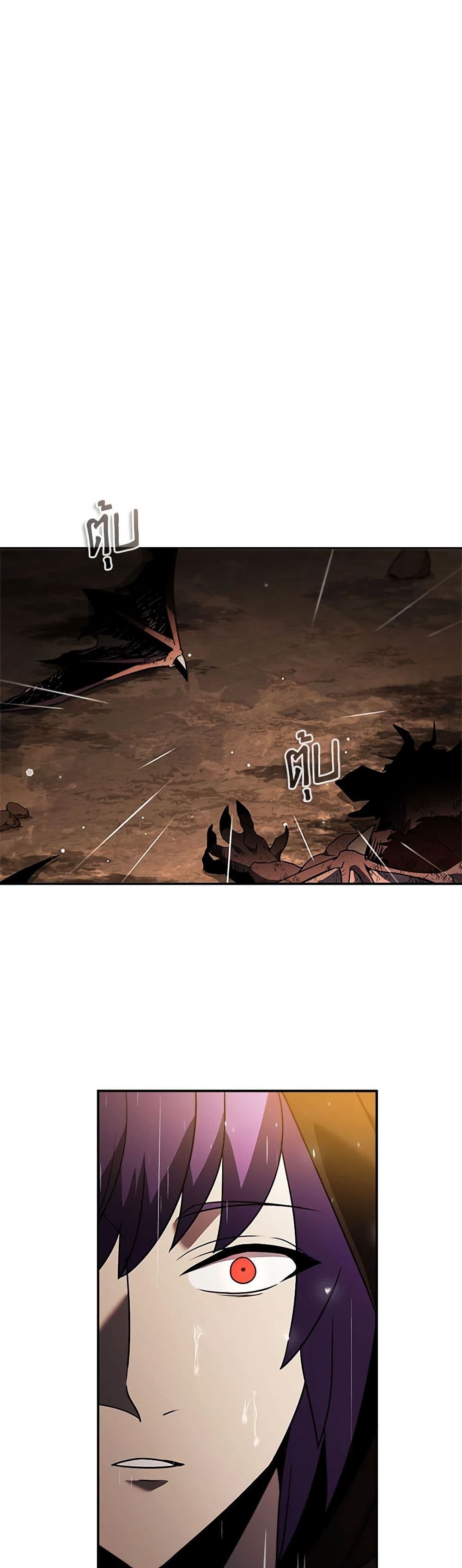 Taming Master page 56