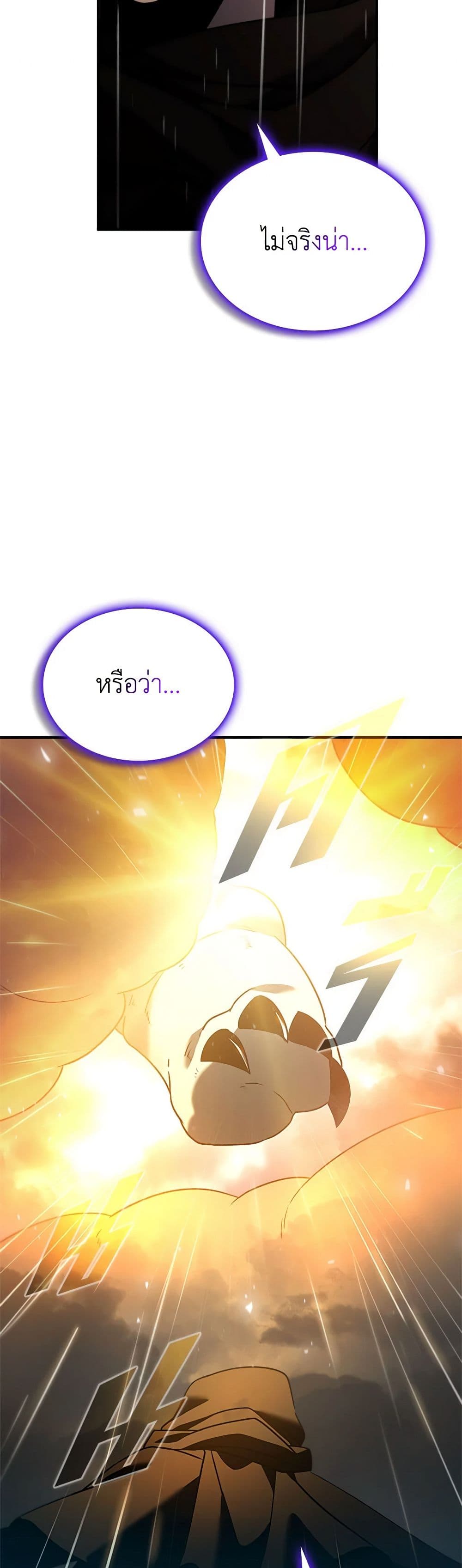 Taming Master page 57