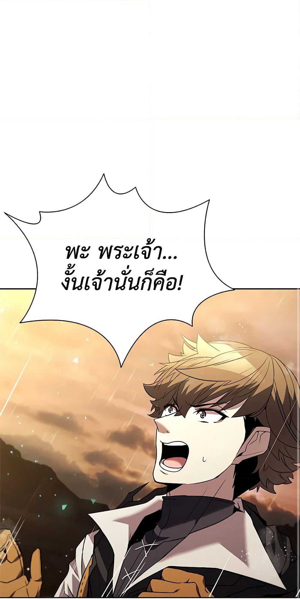 Taming Master page 2