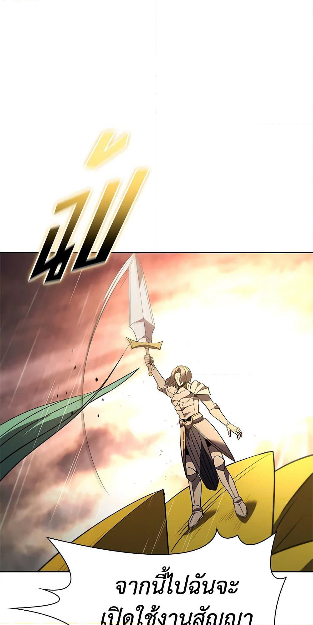 Taming Master page 11