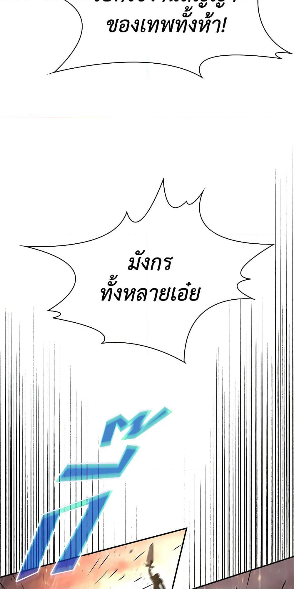Taming Master page 12