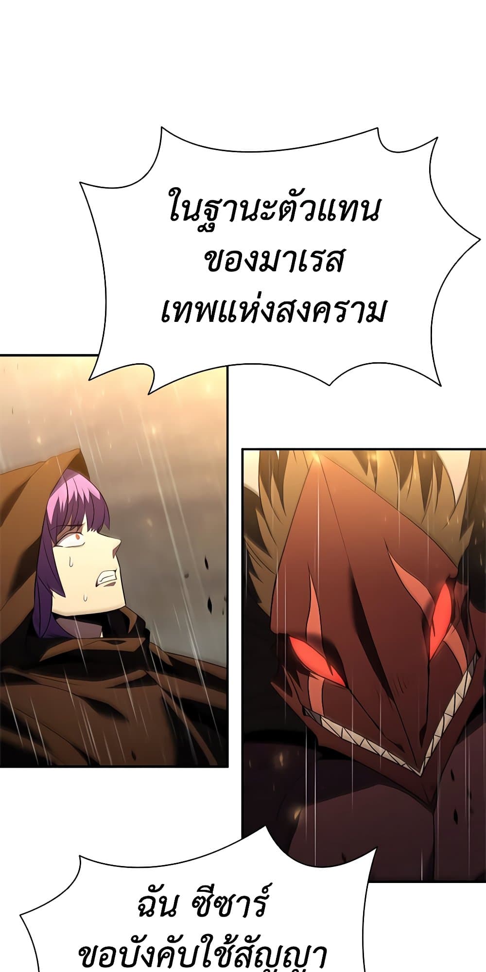 Taming Master page 15