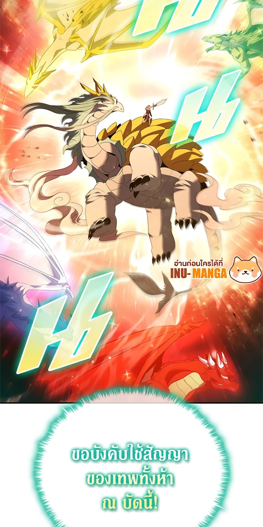 Taming Master page 17