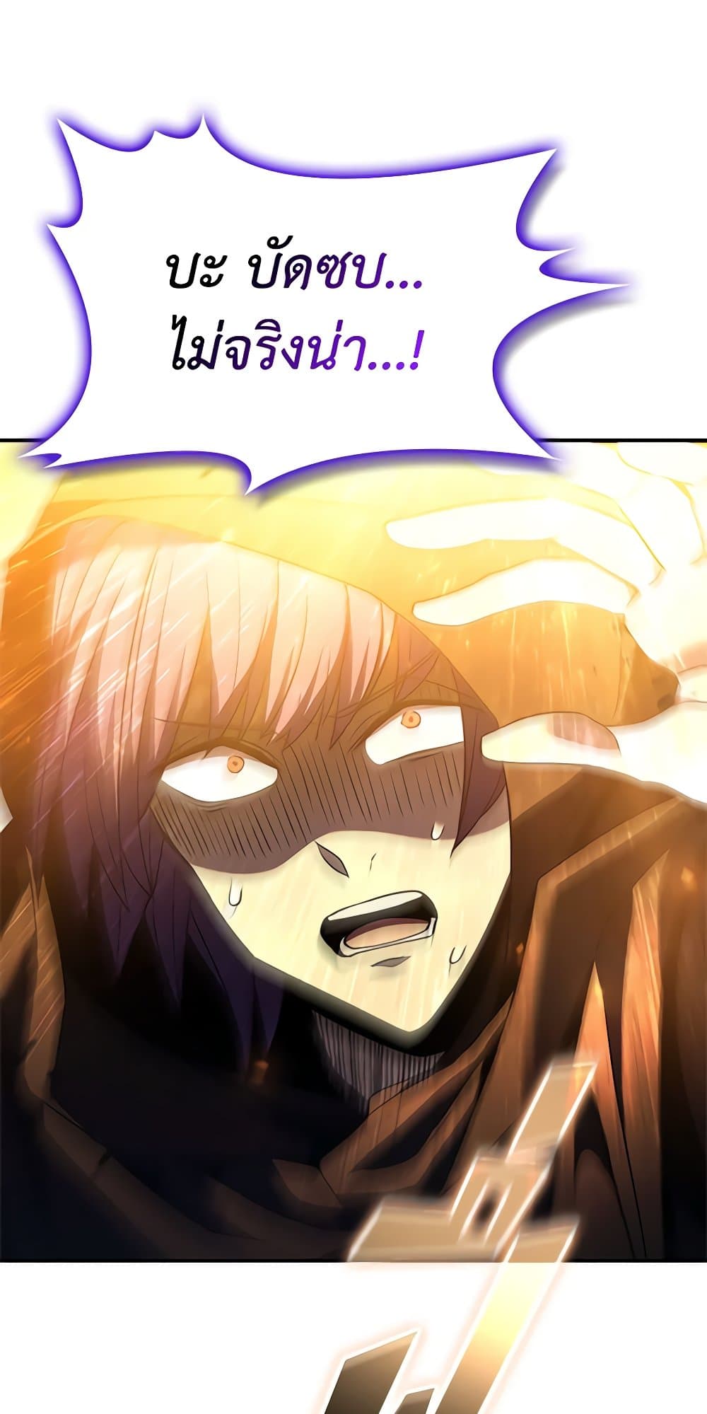 Taming Master page 20