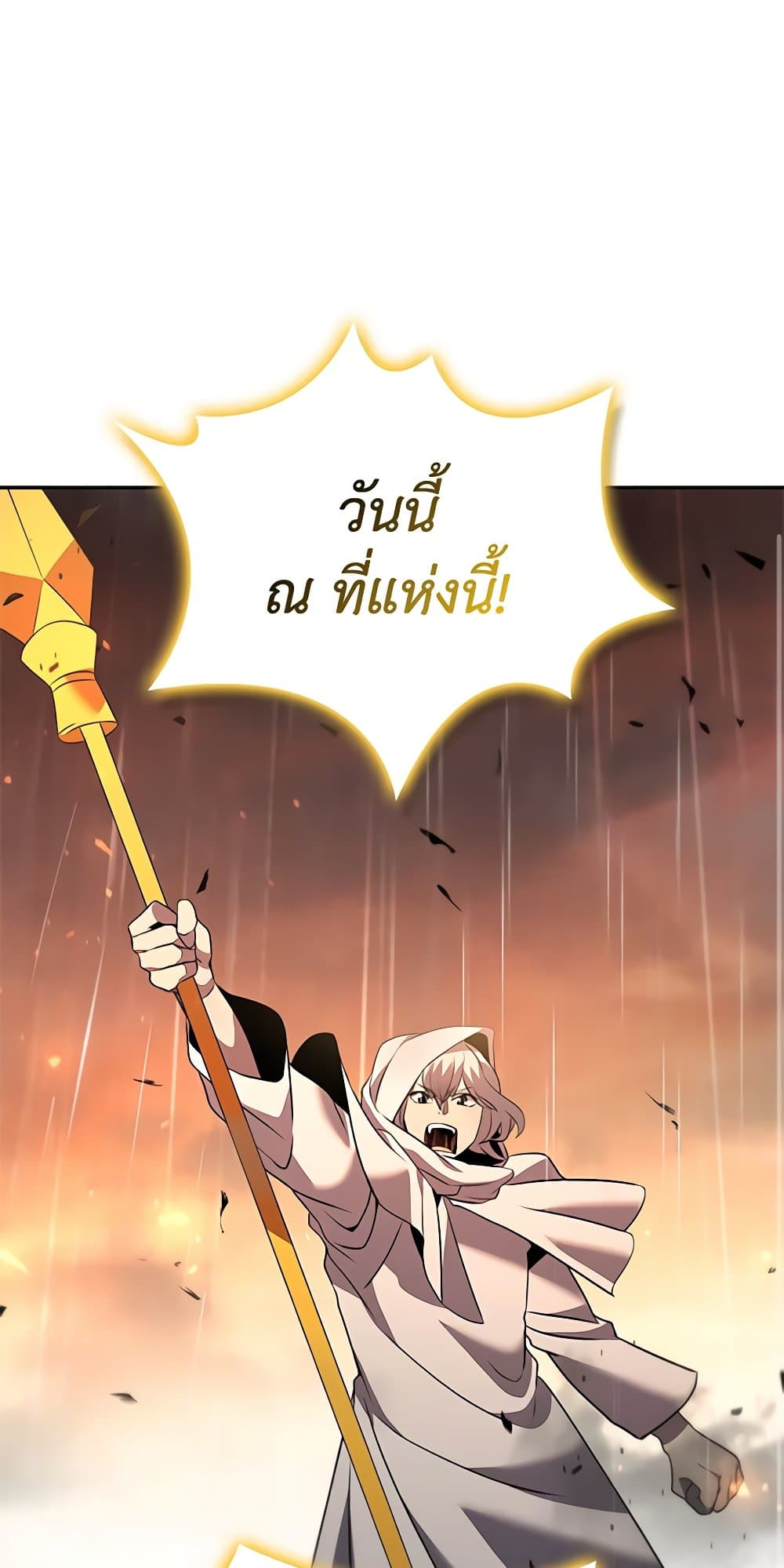 Taming Master page 23