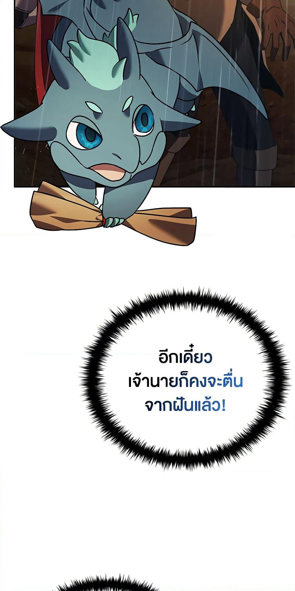 Taming Master page 29