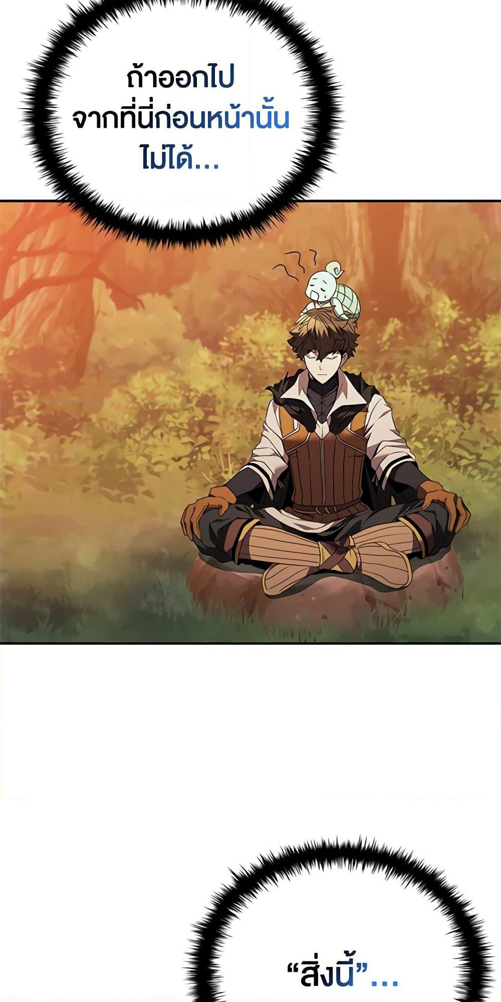 Taming Master page 30