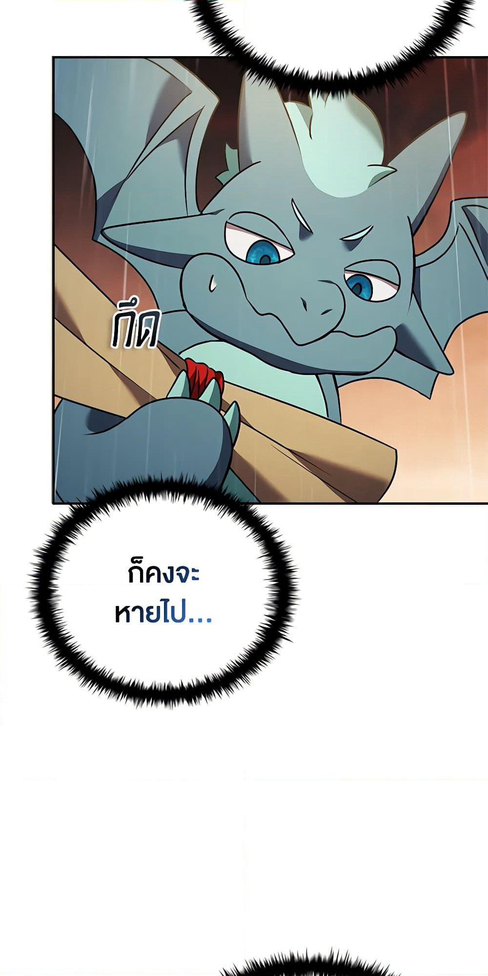 Taming Master page 31