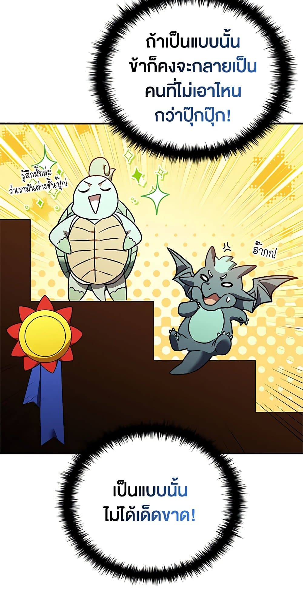 Taming Master page 32