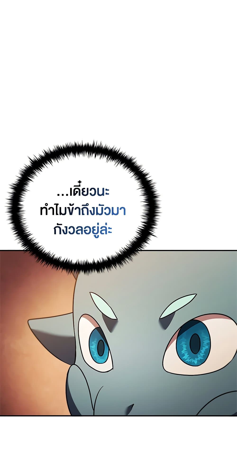 Taming Master page 33