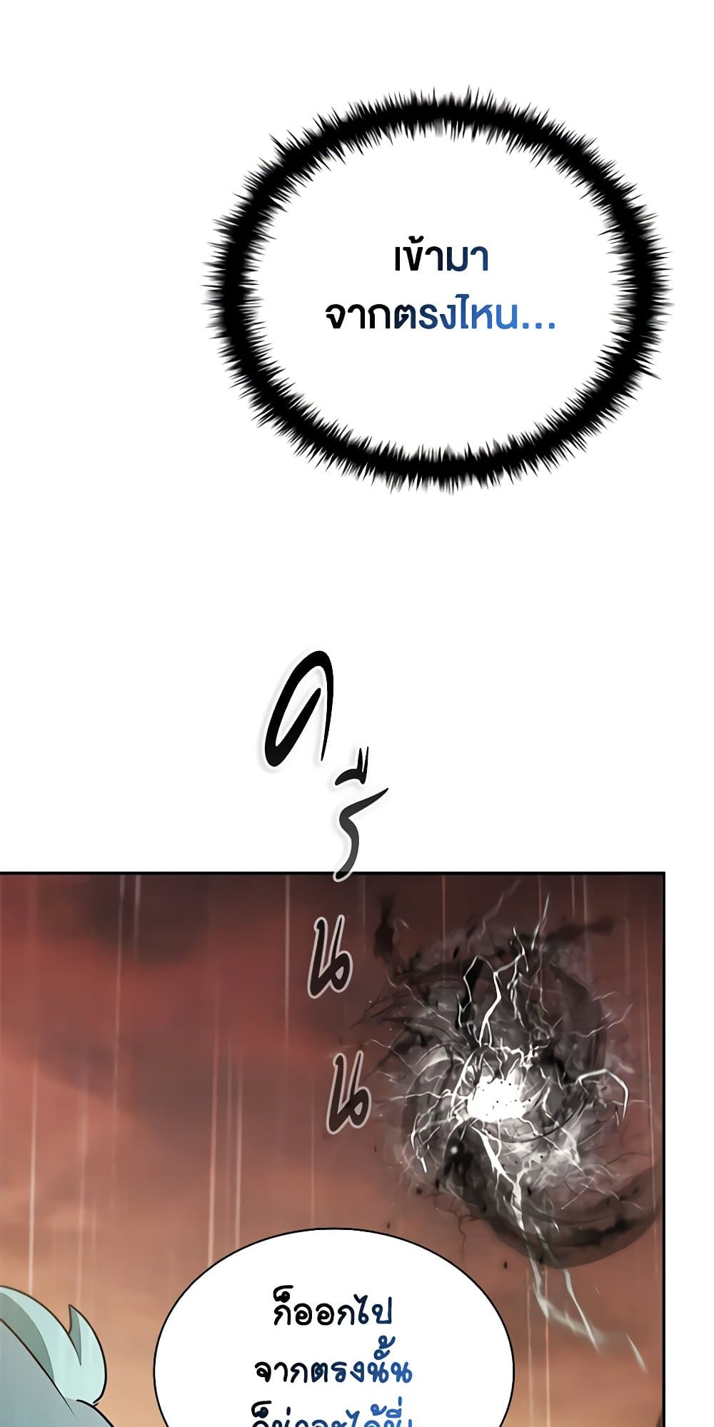 Taming Master page 34