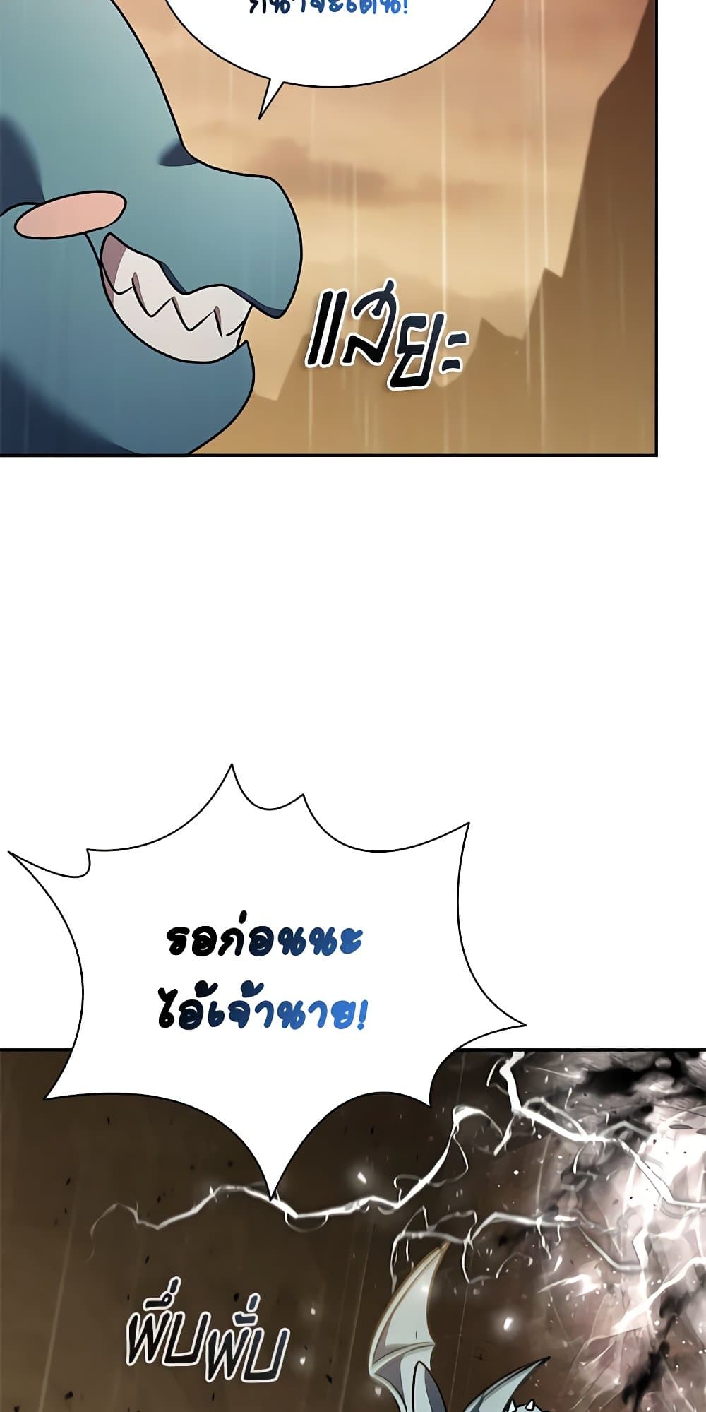 Taming Master page 35
