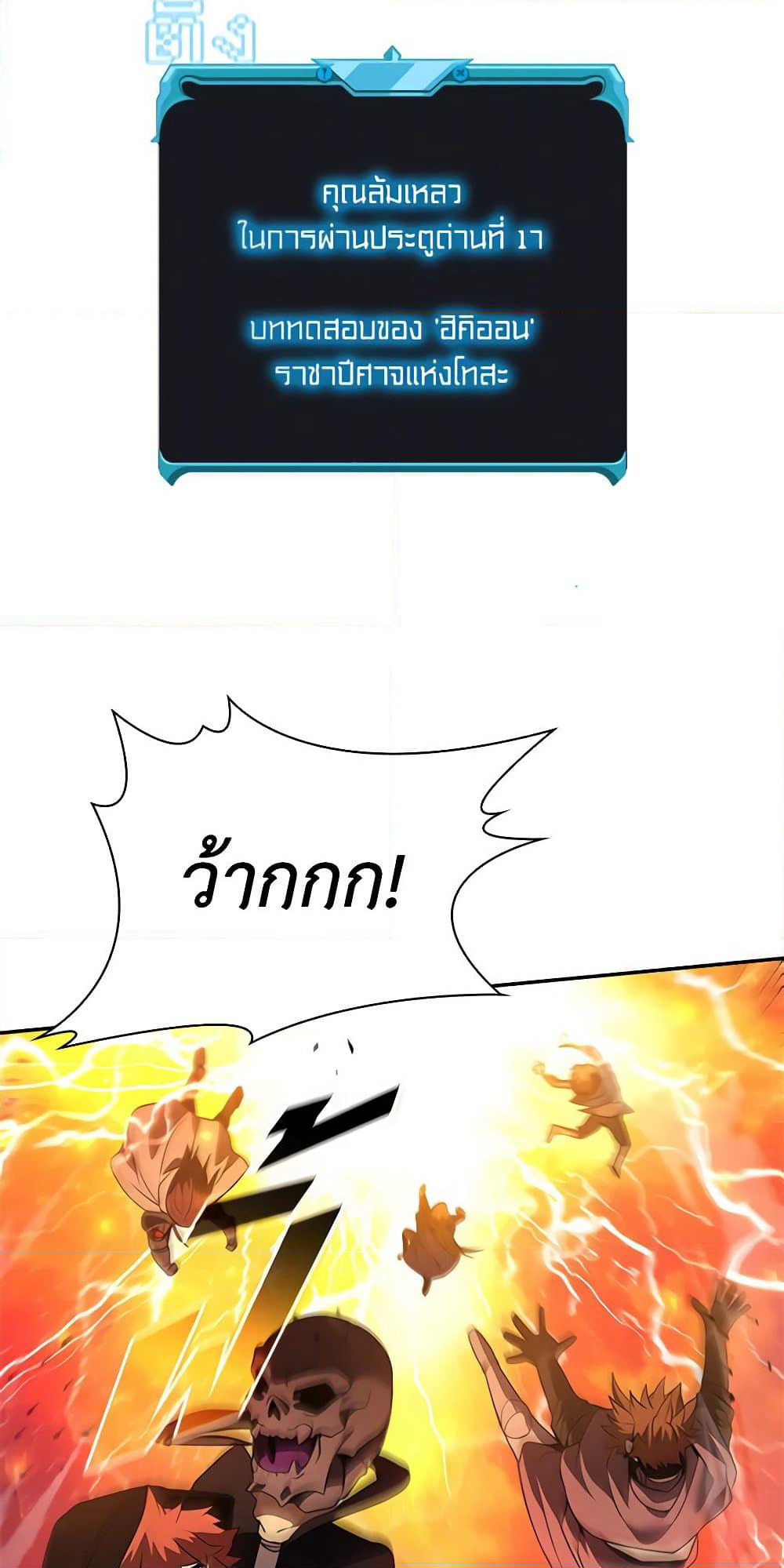 Taming Master page 40