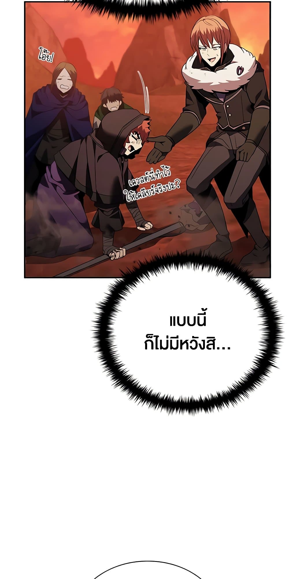 Taming Master page 46