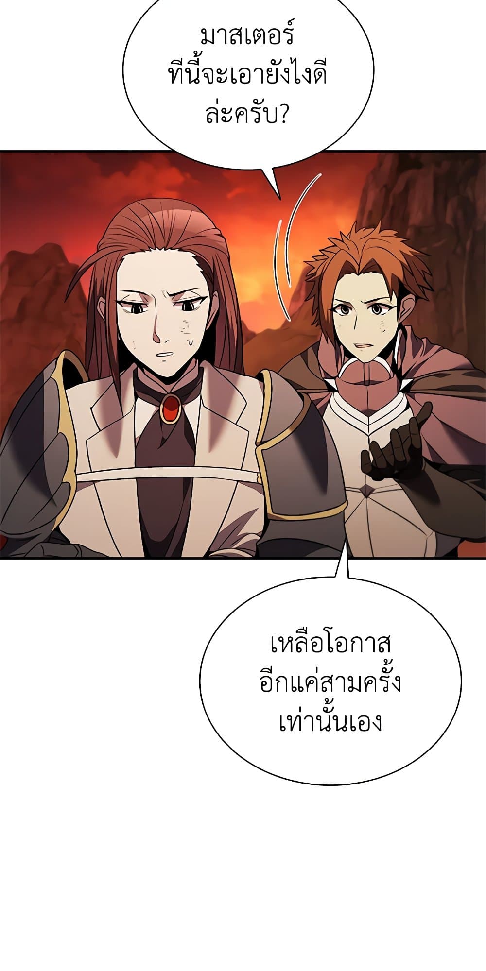 Taming Master page 47