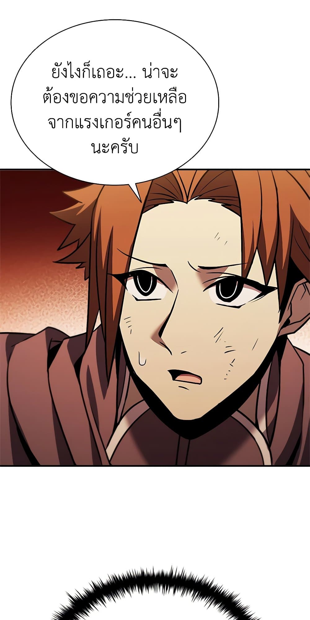 Taming Master page 48