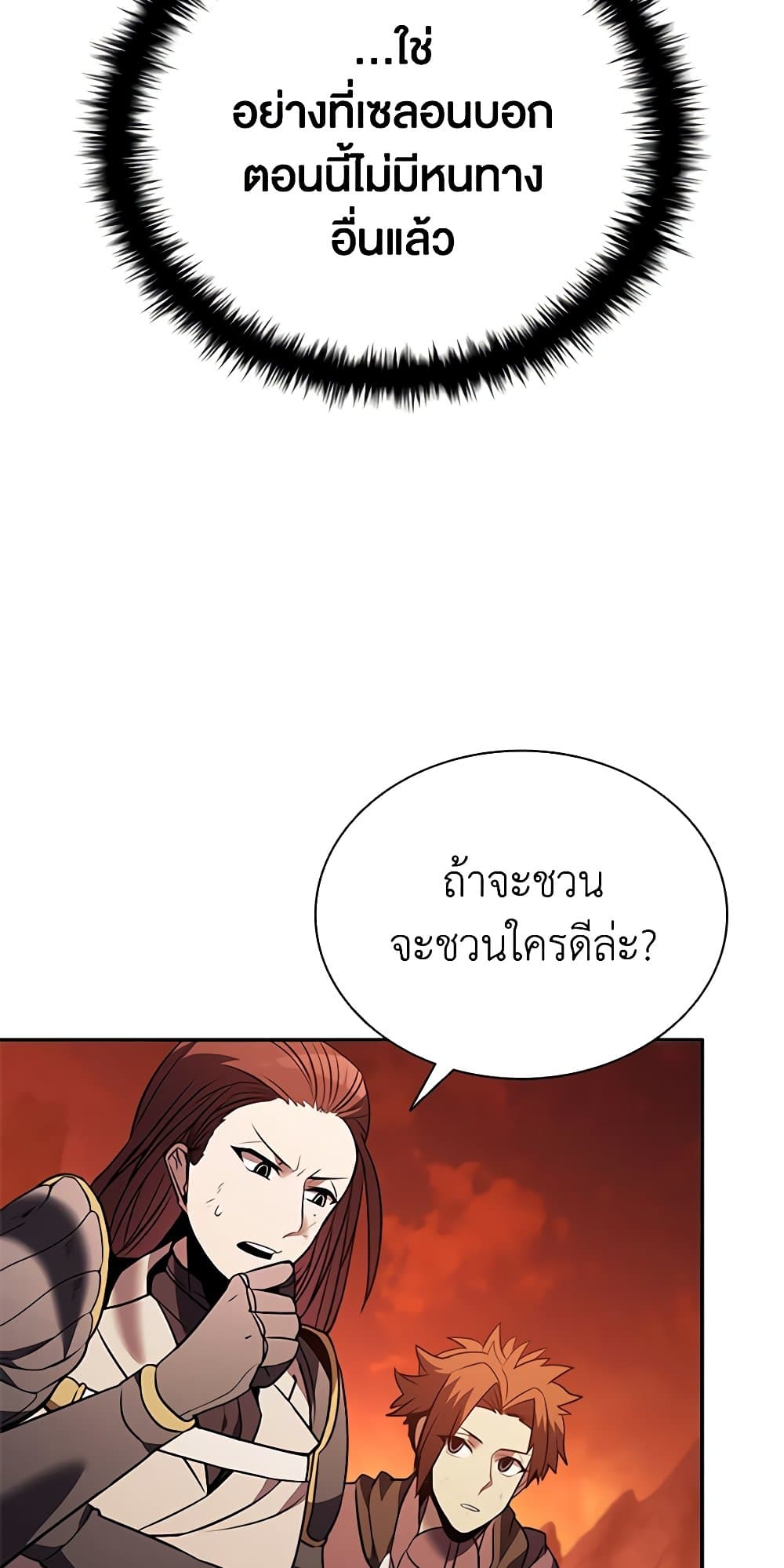 Taming Master page 49