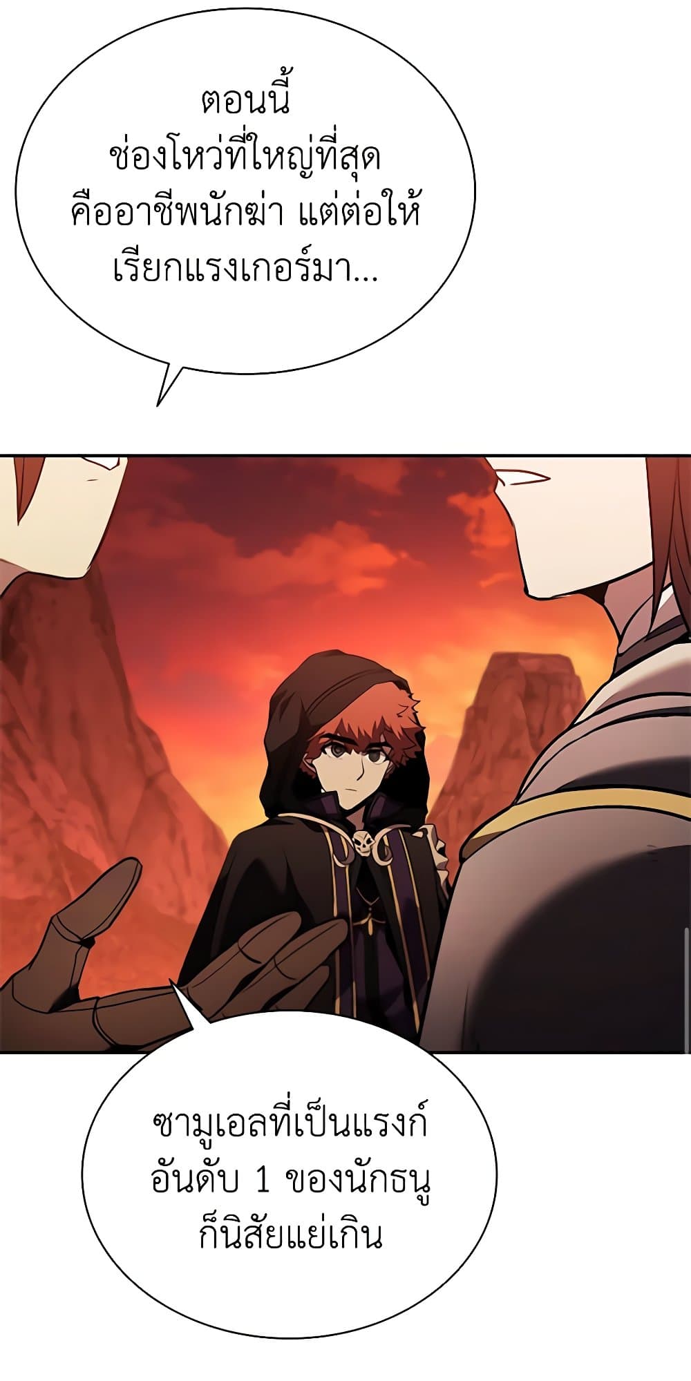 Taming Master page 54