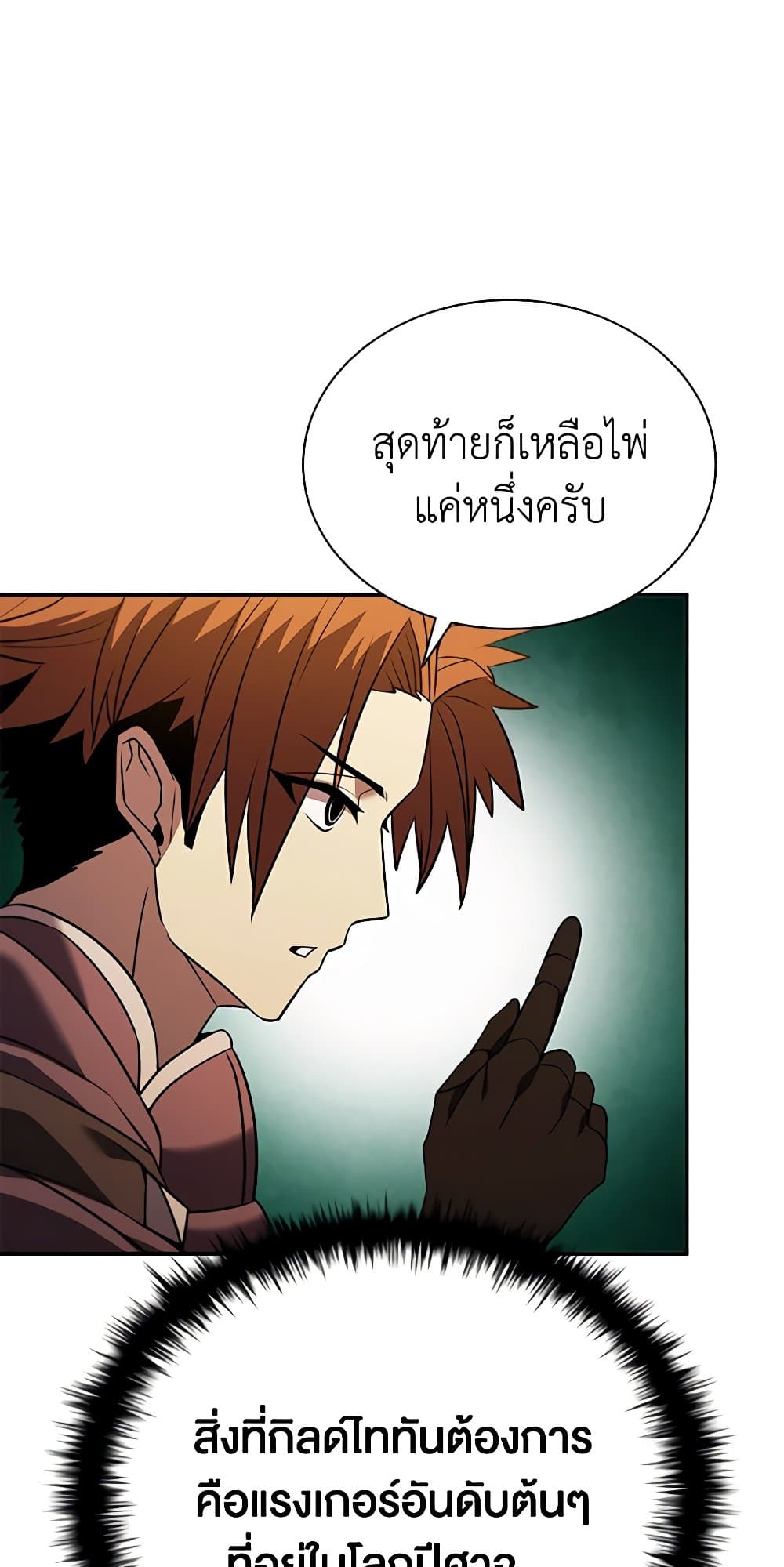 Taming Master page 55