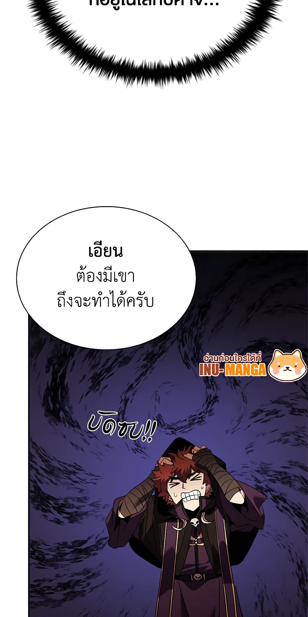 Taming Master page 56