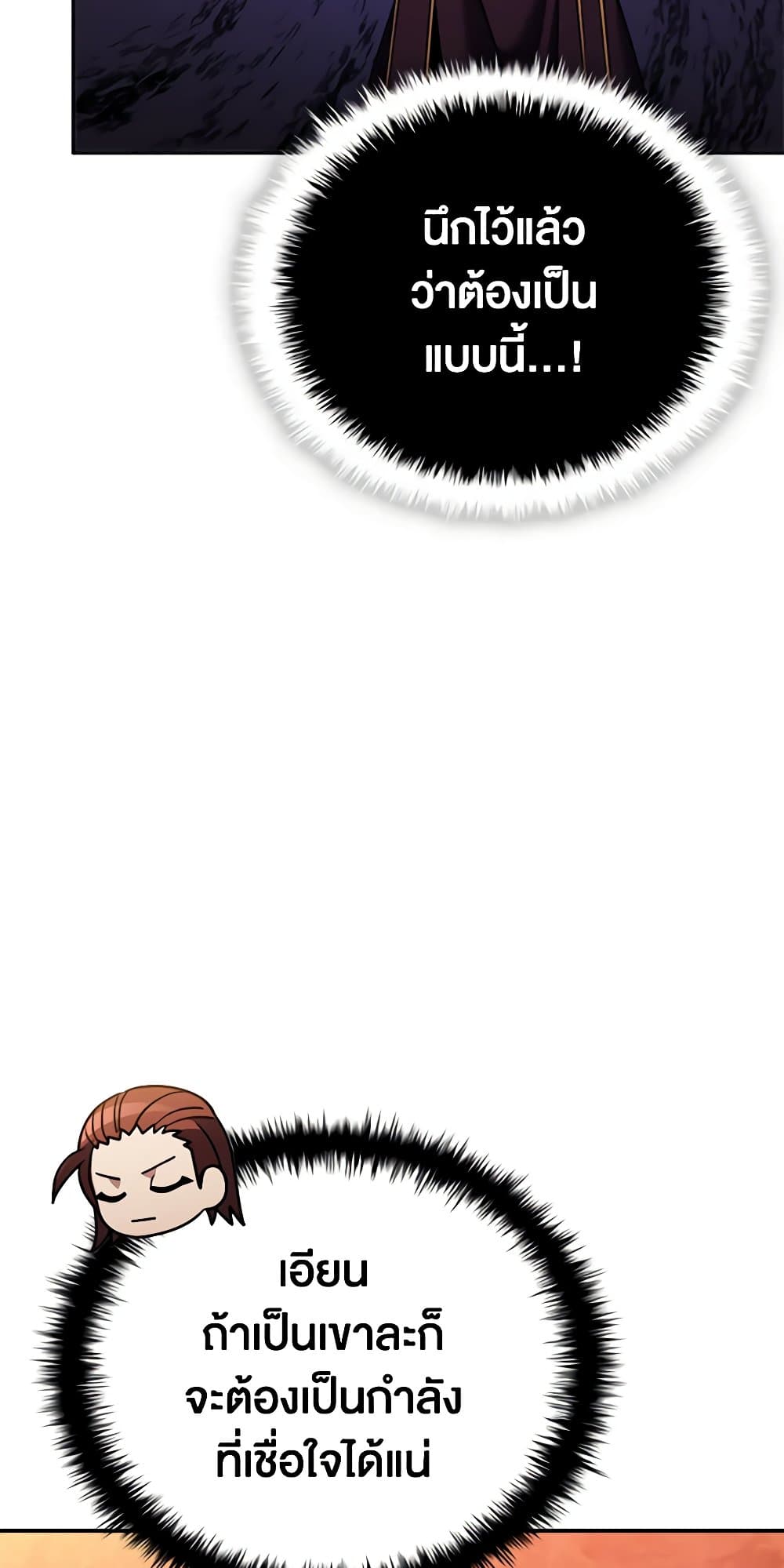 Taming Master page 57