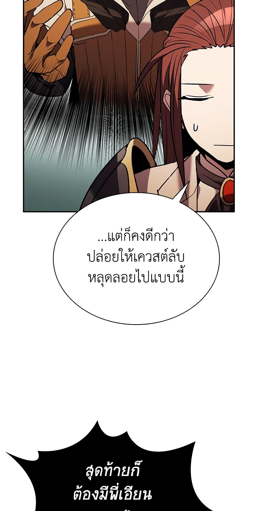 Taming Master page 60