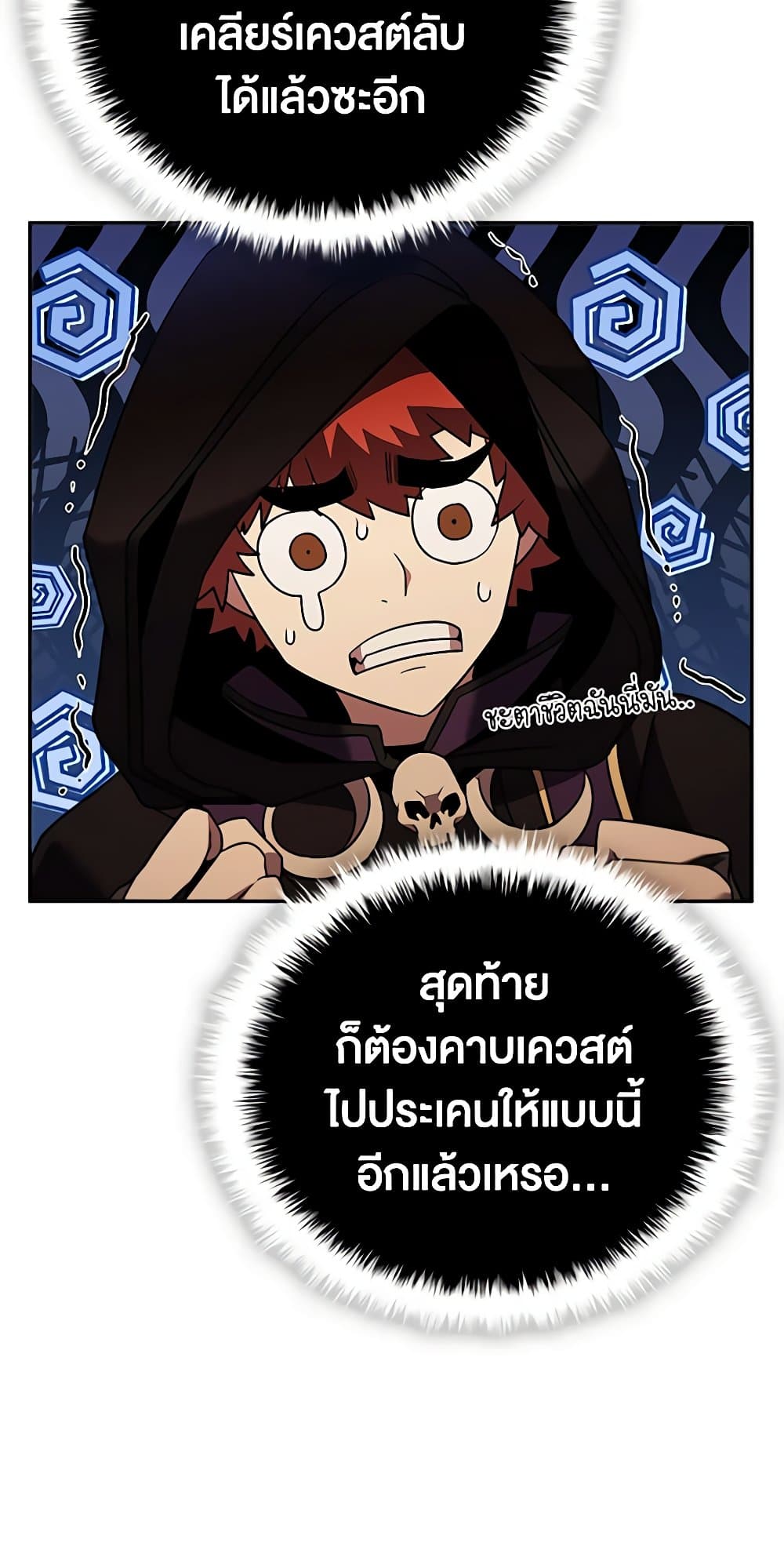 Taming Master page 62