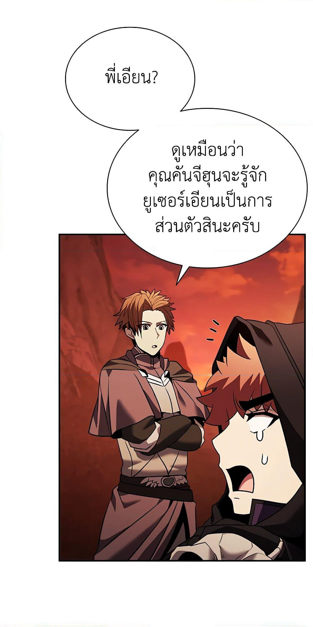 Taming Master page 63