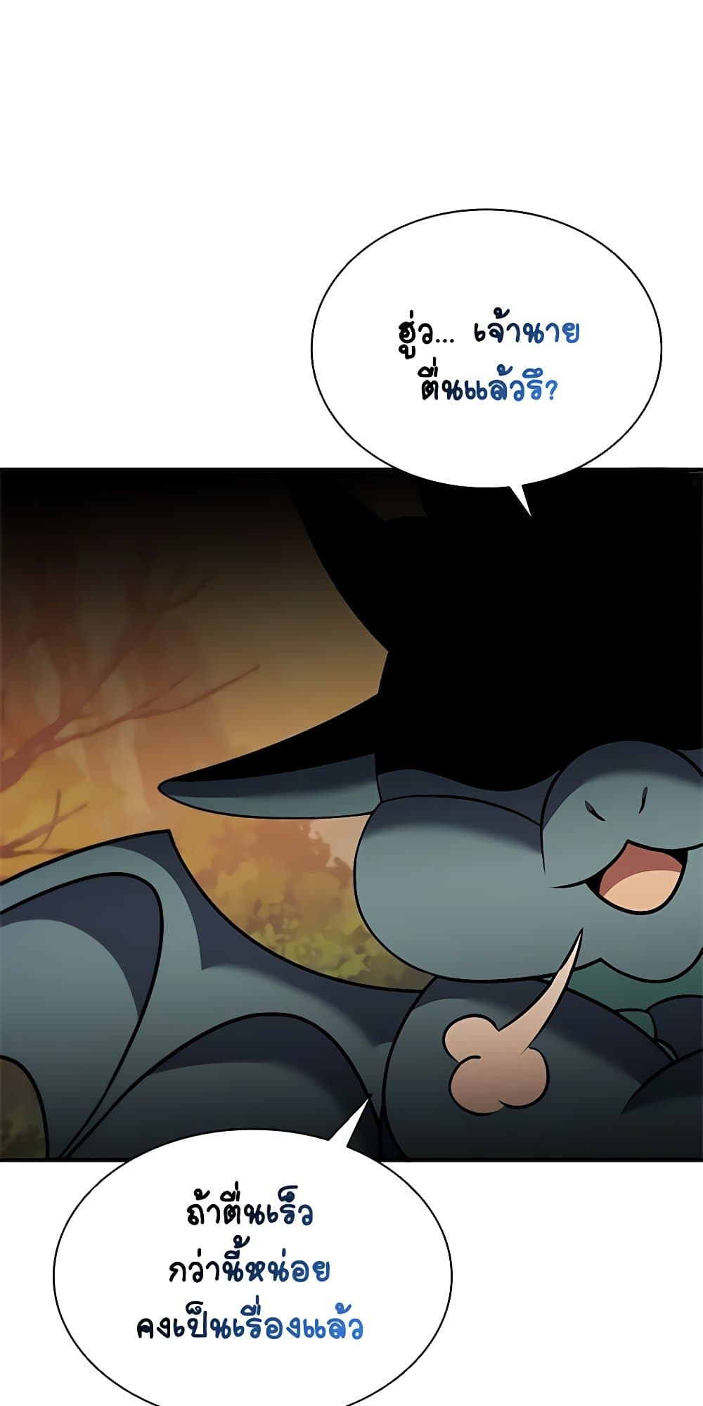 Taming Master page 67