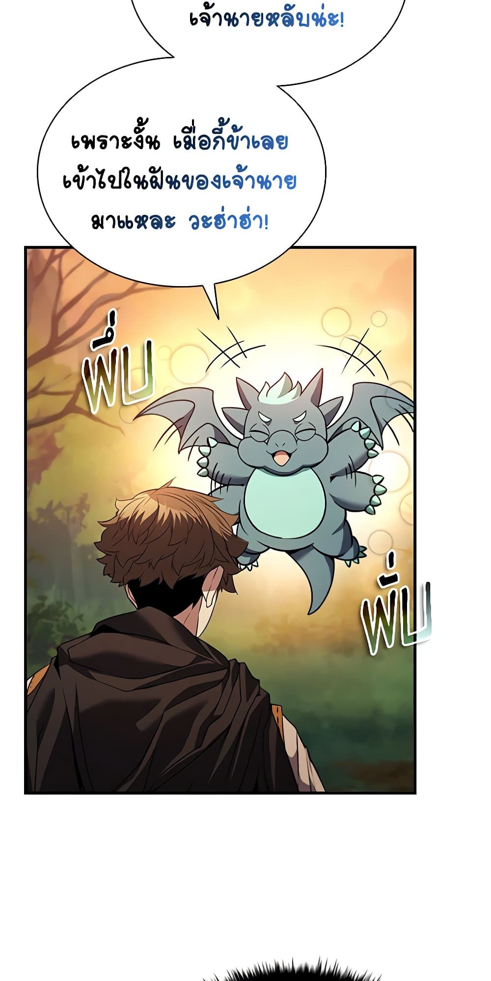 Taming Master page 75