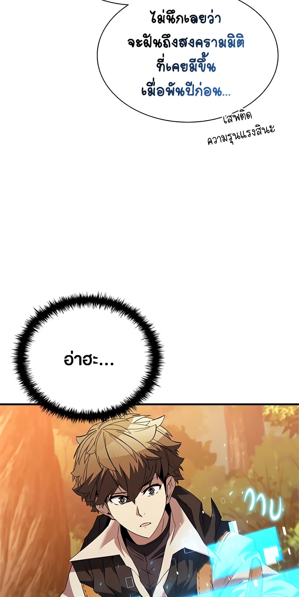 Taming Master page 77