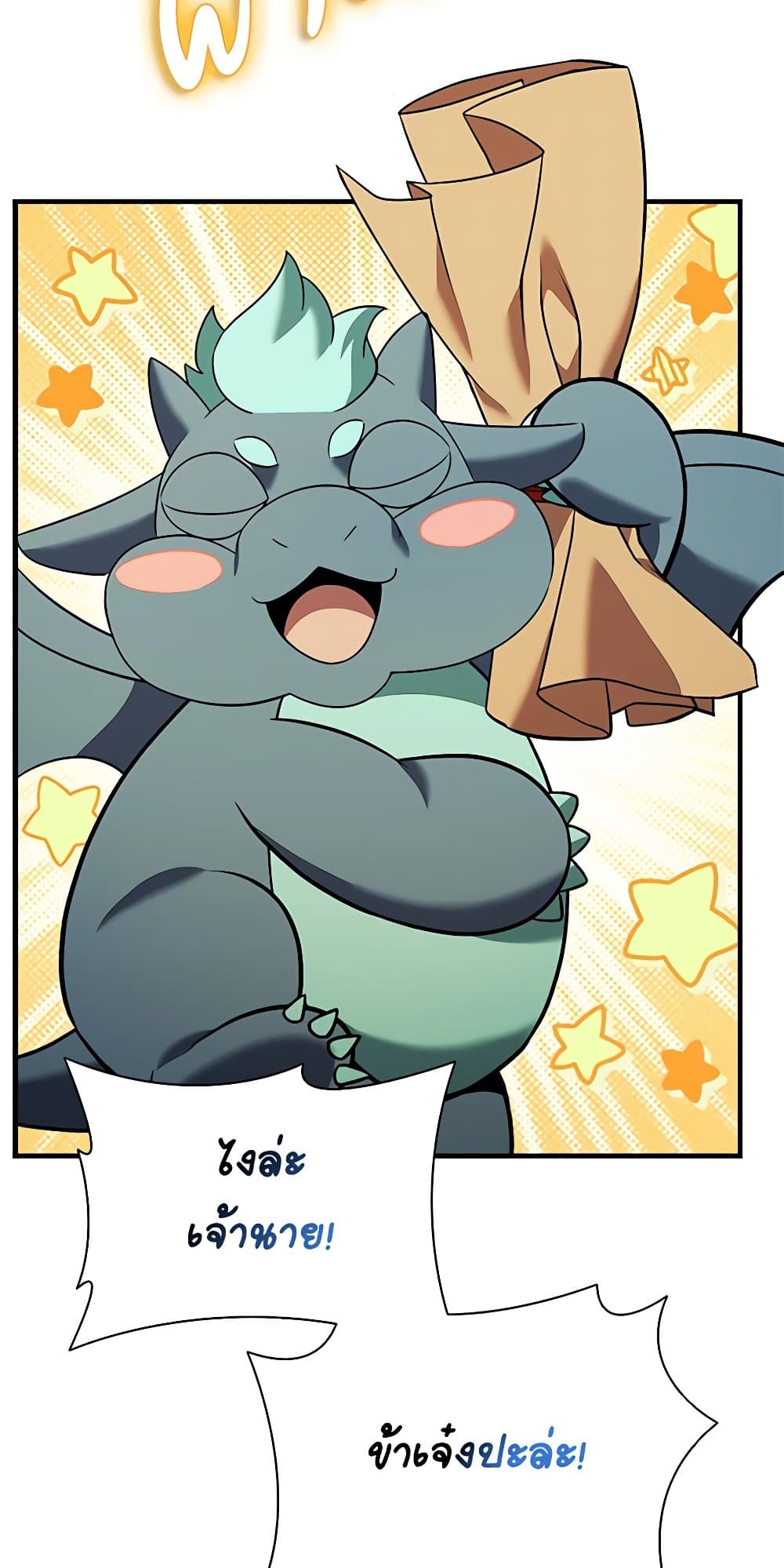 Taming Master page 84