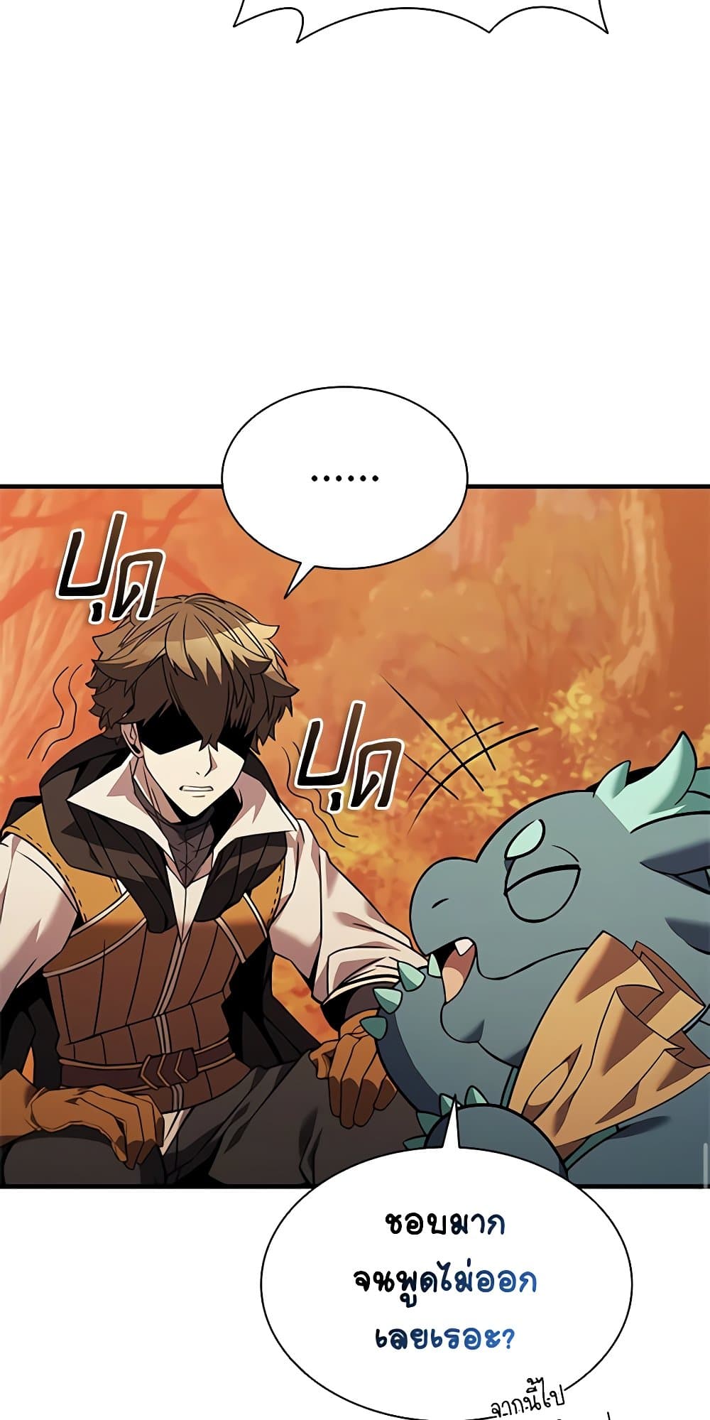 Taming Master page 85