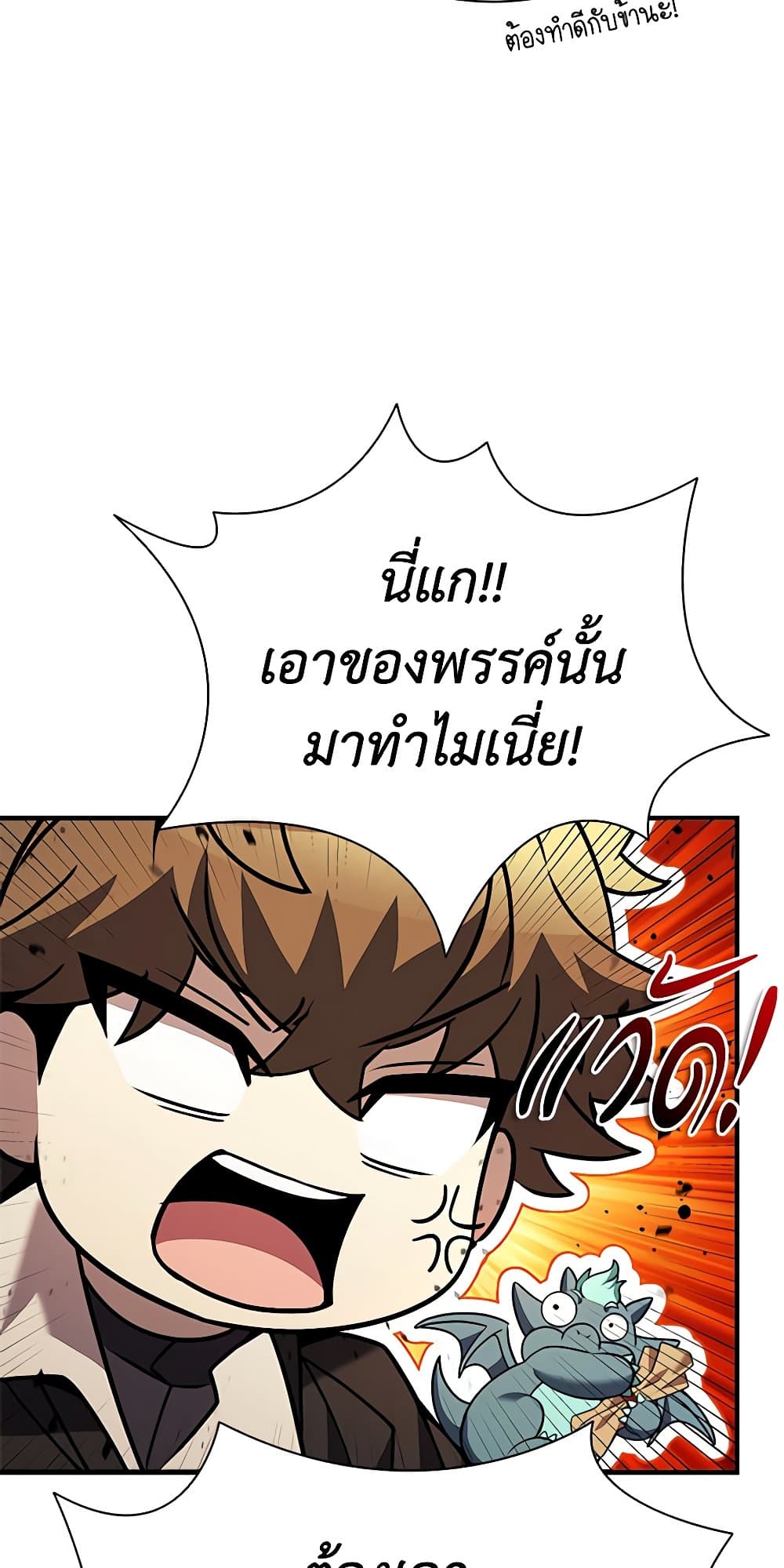 Taming Master page 86