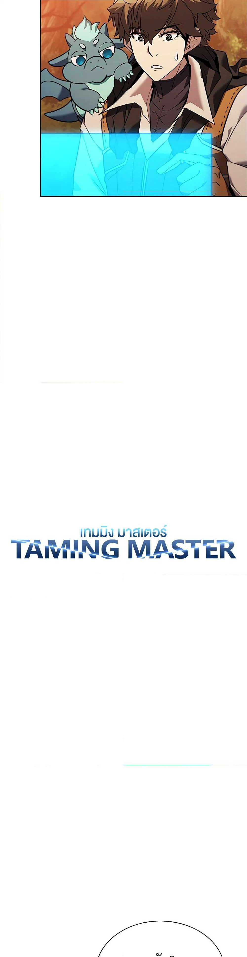 Taming Master page 9