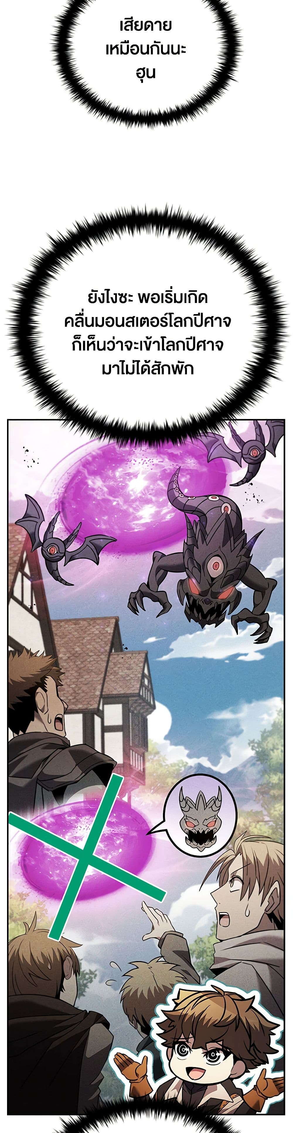 Taming Master page 14