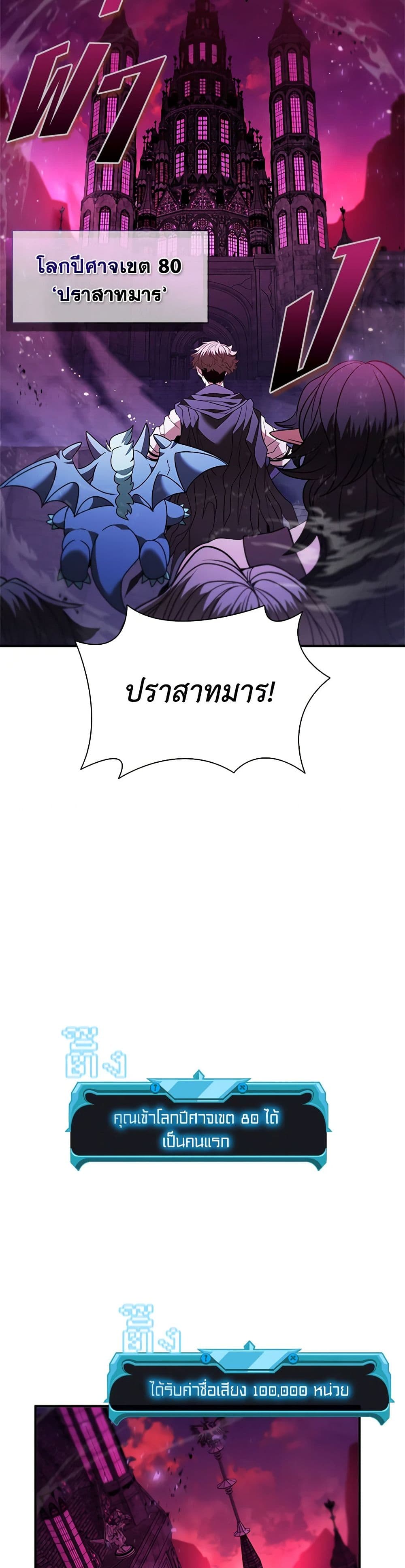 Taming Master page 16
