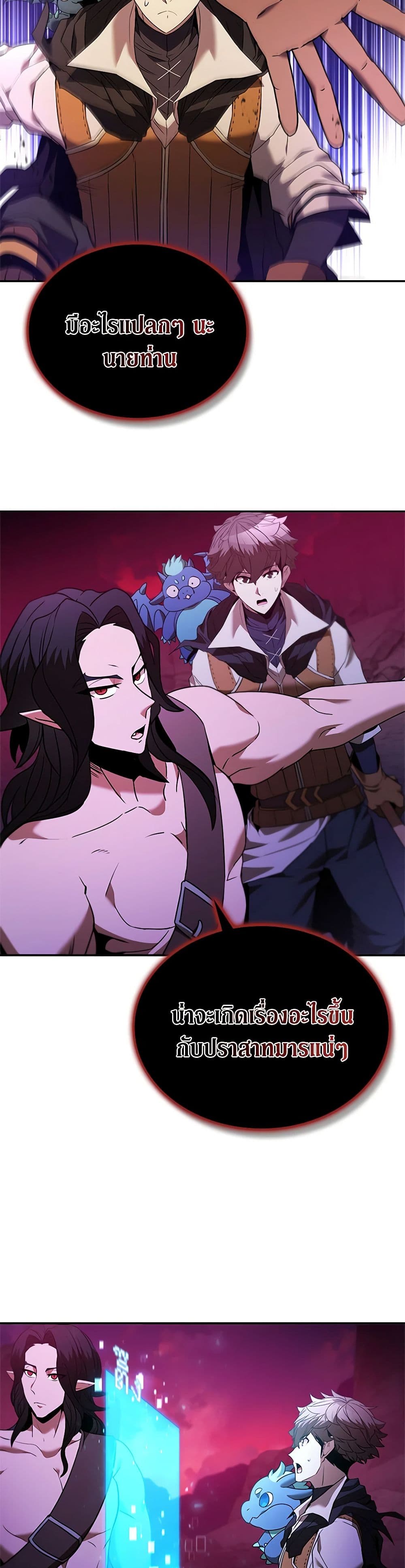 Taming Master page 20