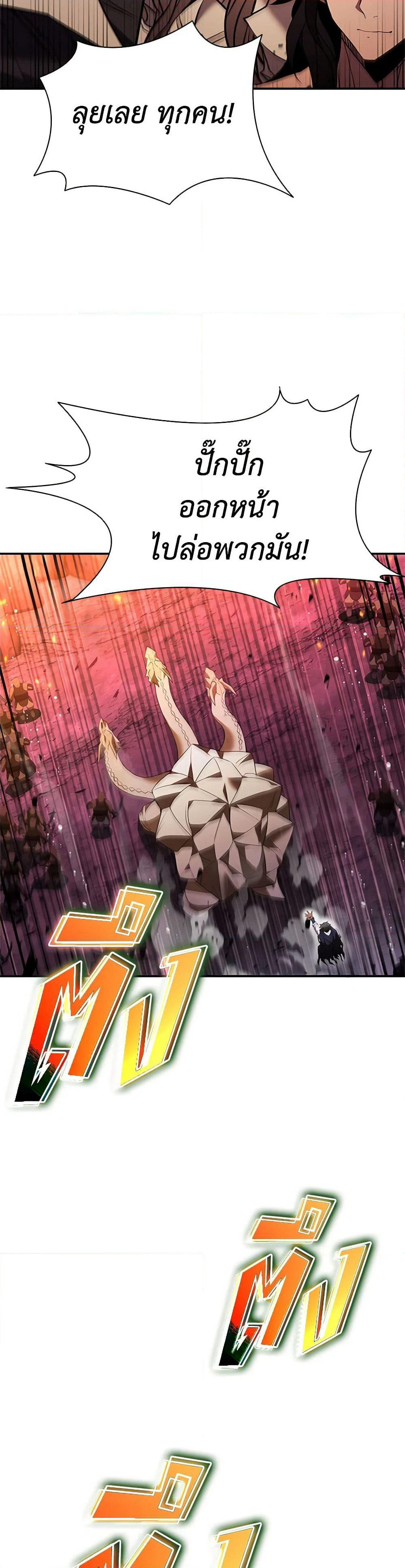 Taming Master page 24