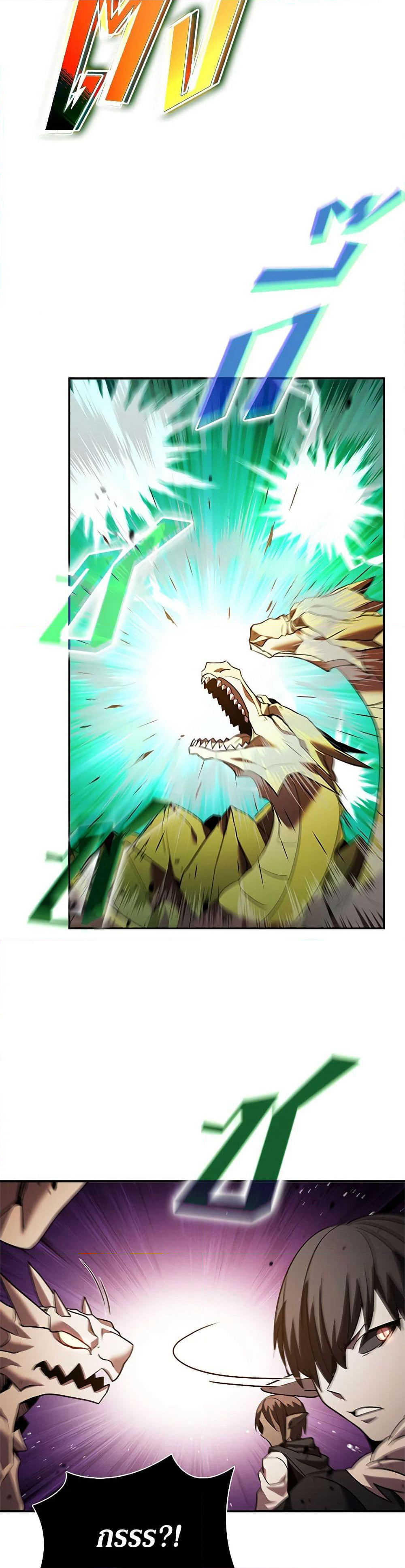 Taming Master page 25