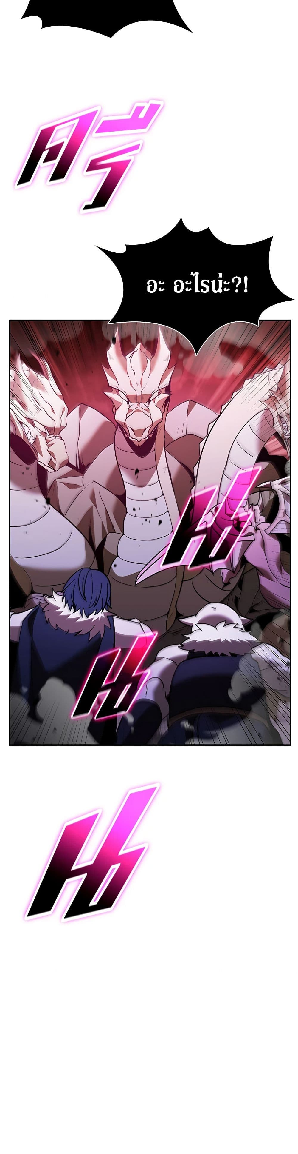 Taming Master page 26